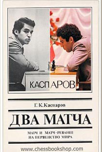 Madrid mueve Libro-de-Kasparov-Dos-Matches