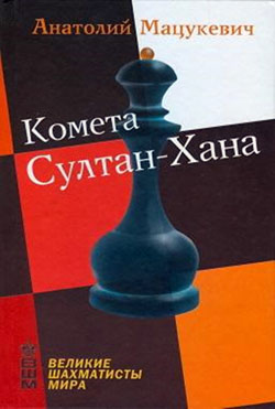Libro Kometa Sultan-Khana de A. Matsukevich, Moscú 2003