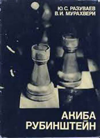 Libro sobre Rubinstein de Razuvaev en ruso