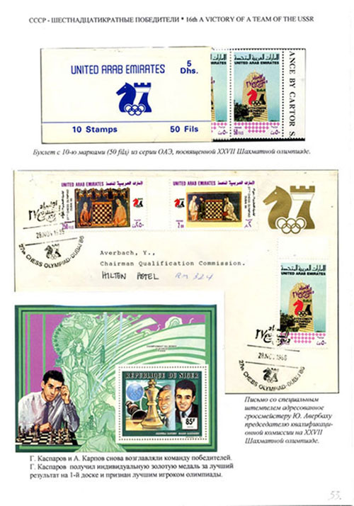 Postal de Yury Averbach, Dubai 1986
